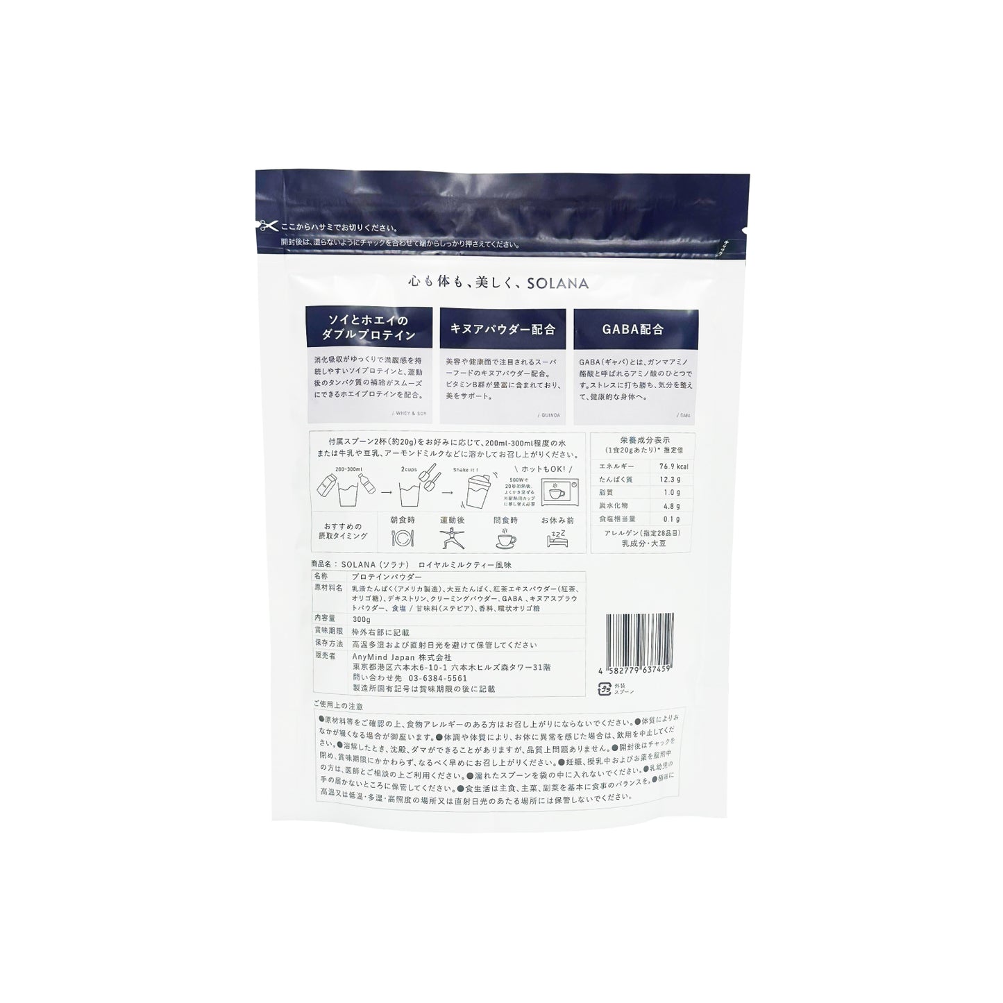 【New】PROTEIN SOLANA