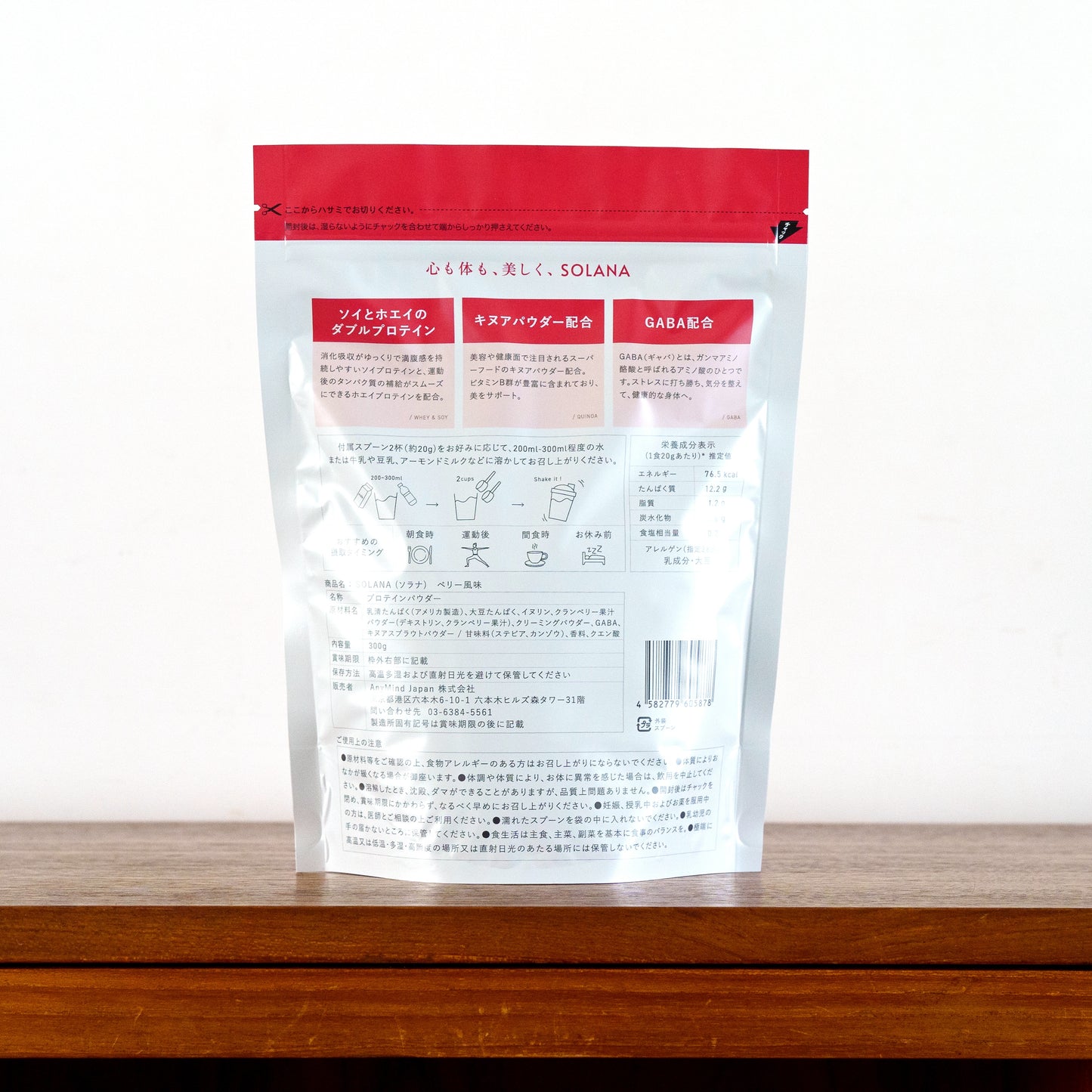 【New】PROTEIN SOLANA