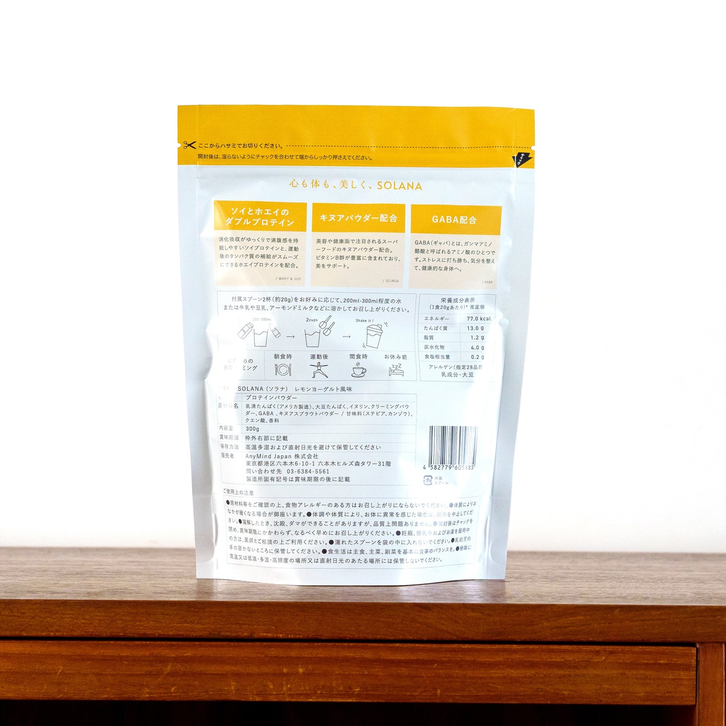 【New】PROTEIN SOLANA