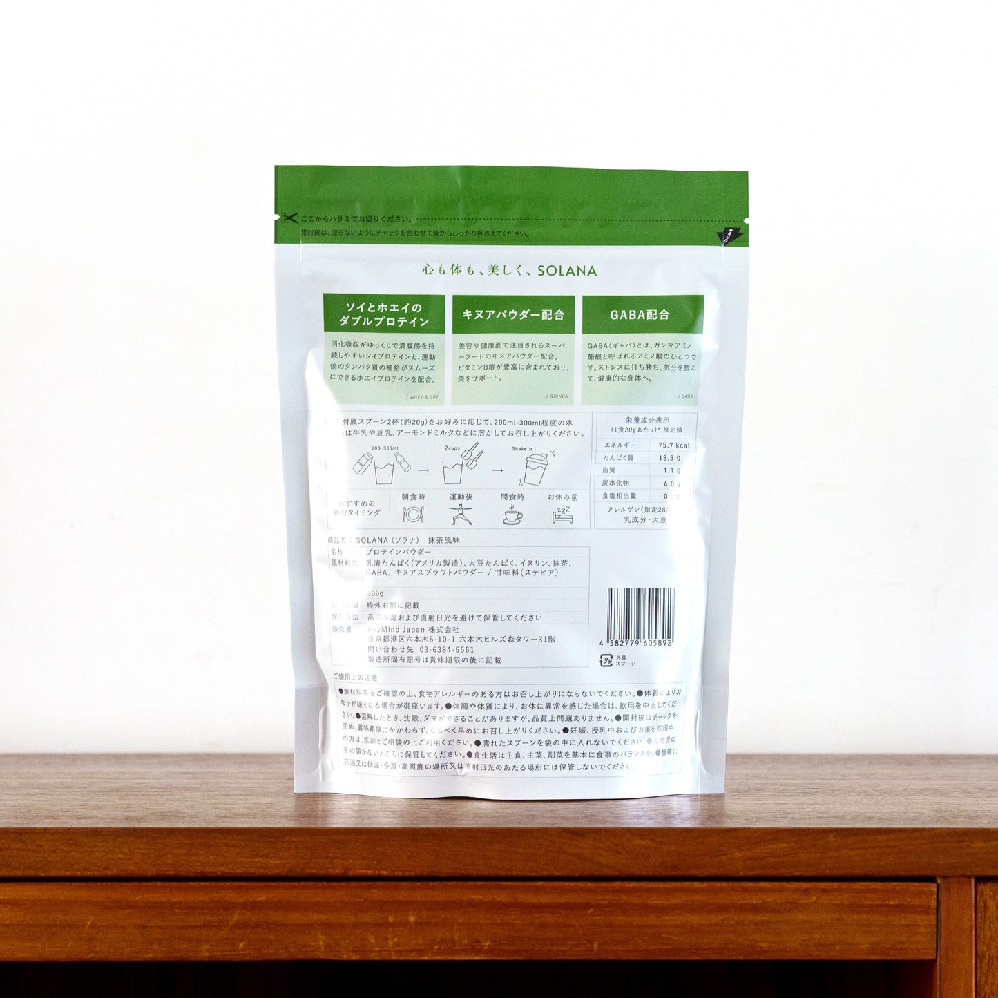 【New】PROTEIN SOLANA