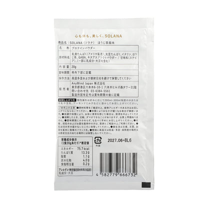 PROTEIN SOLANA お試し3袋セット（3フレーバー）